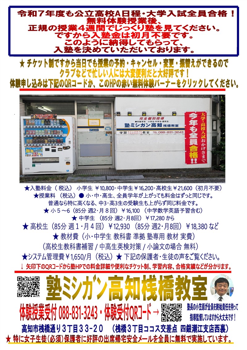 令和7年度募集チラシ 令和7年度募集チラシ